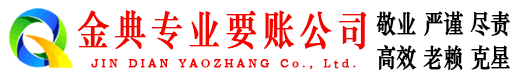 元氏追账公司